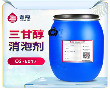 三甘醇消泡劑