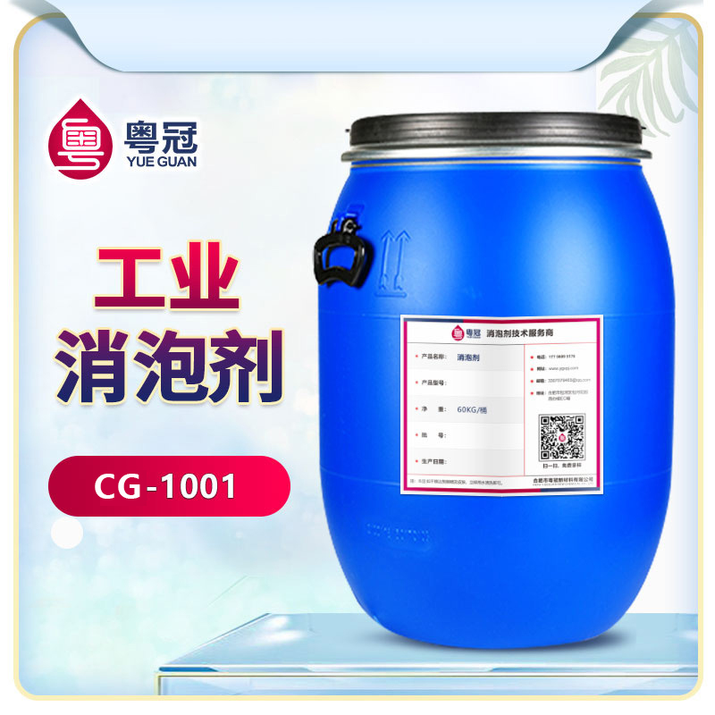 工業消泡劑