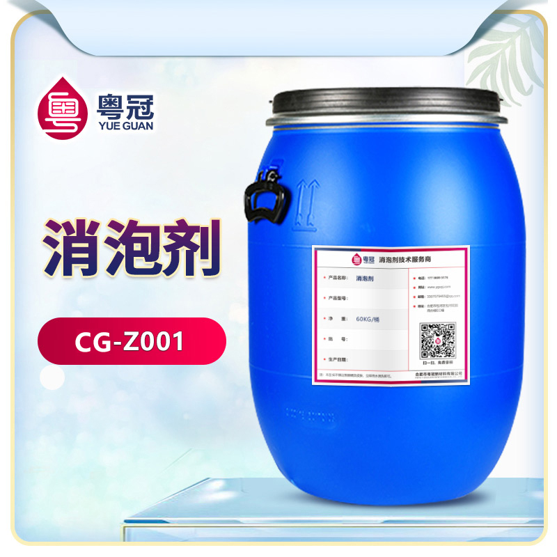 消泡劑生產廠家選擇