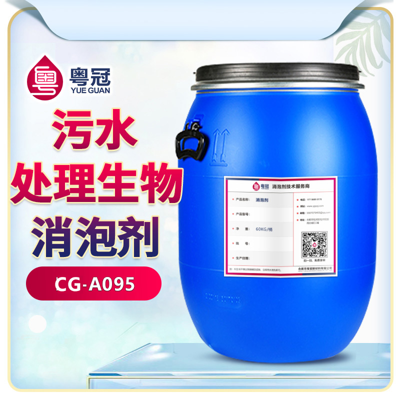 污水處理生物消泡劑產品展示圖